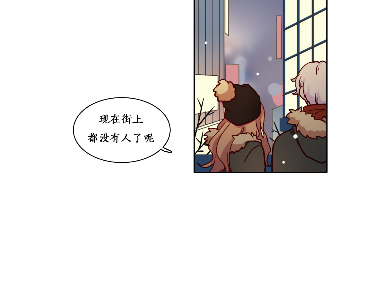 雪男 第3话（上） 捉奸现场？ 第82页