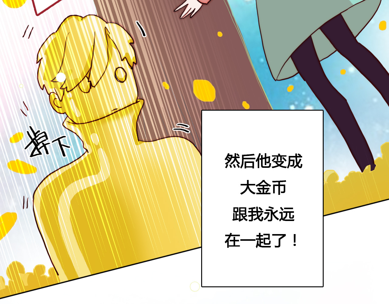 雪男 第3话（上） 捉奸现场？ 第10页
