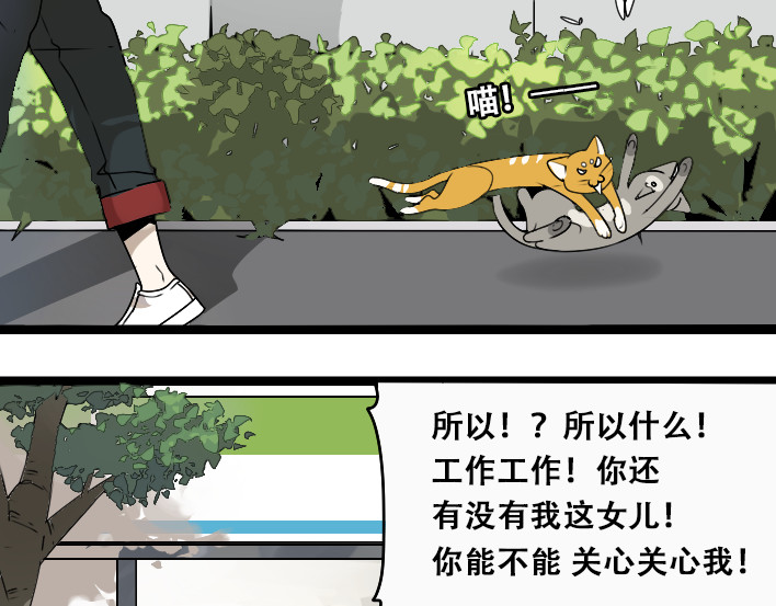 牧灵 第1话 初遇 第107页