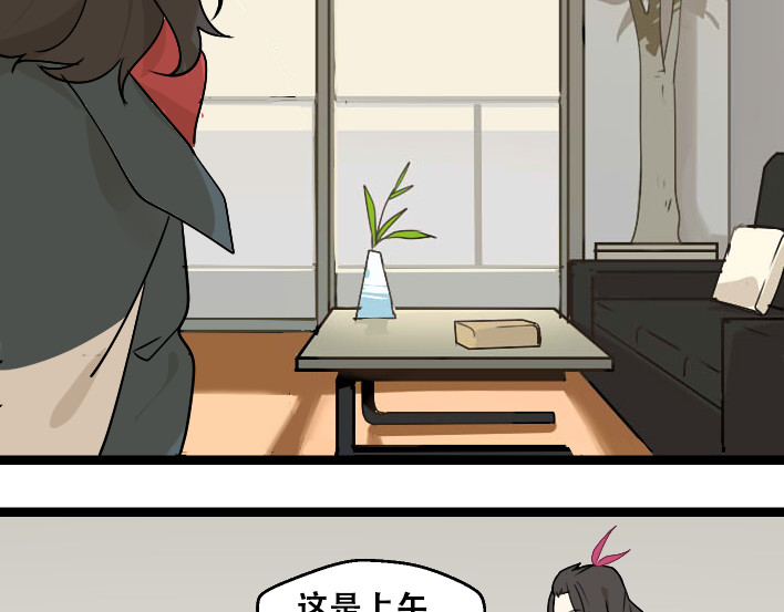 牧灵 第1话 初遇 第119页