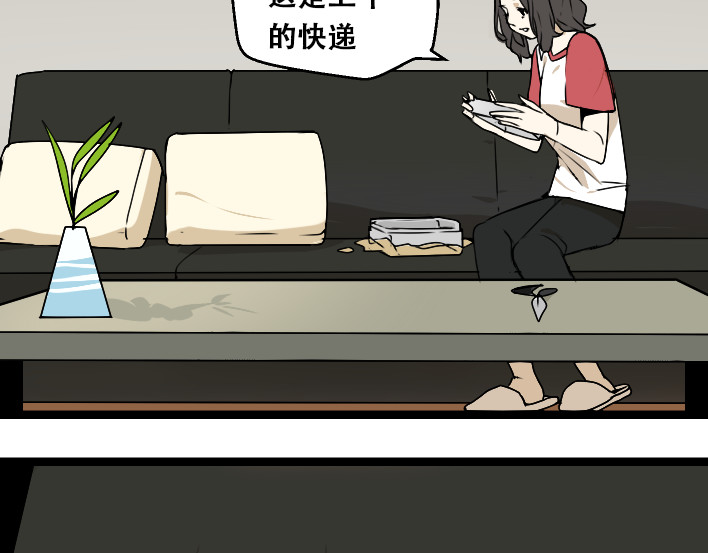 牧灵 第1话 初遇 第120页