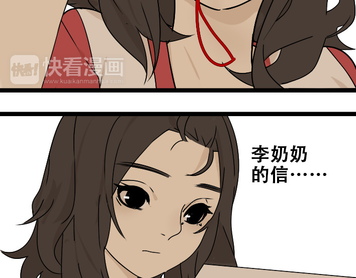 牧灵 第1话 初遇 第124页