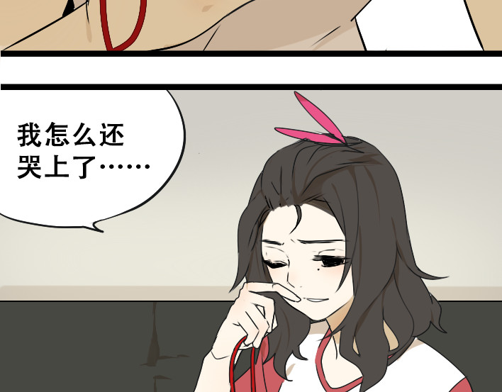 牧灵 第1话 初遇 第134页