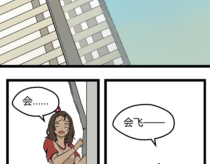 牧灵 第1话 初遇 第157页