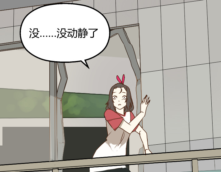 牧灵 第1话 初遇 第165页