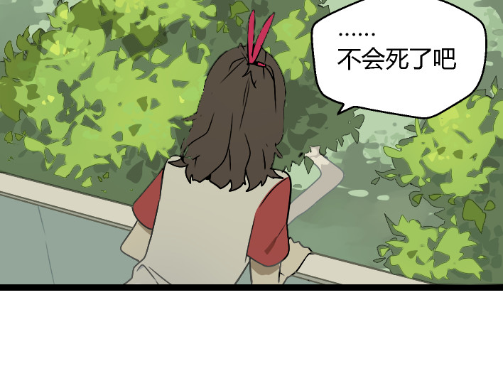 牧灵 第1话 初遇 第176页