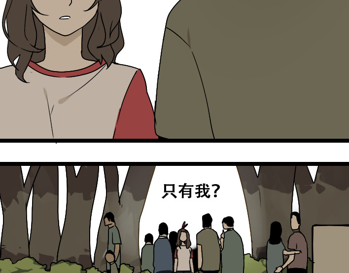 牧灵 第1话 初遇 第183页