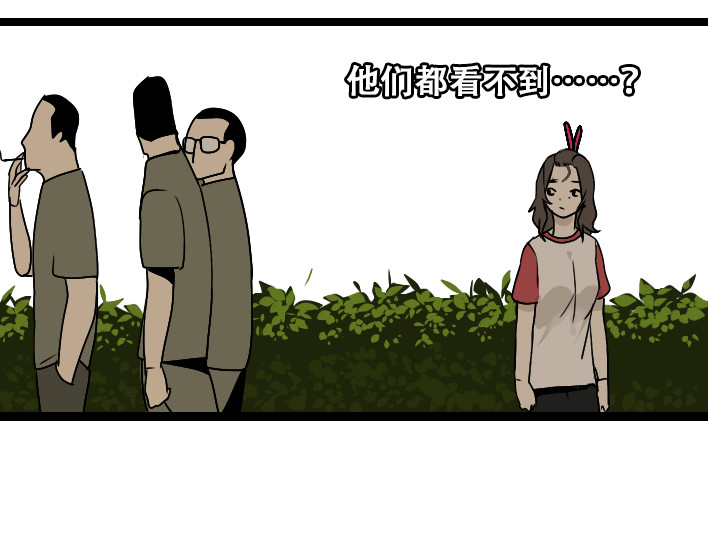 牧灵 第1话 初遇 第185页