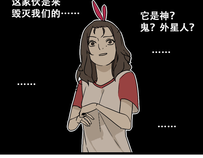 牧灵 第1话 初遇 第187页