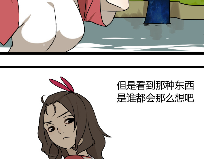 牧灵 第1话 初遇 第189页