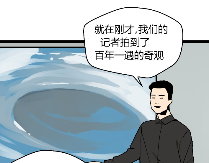 牧灵 第1话 初遇 第195页