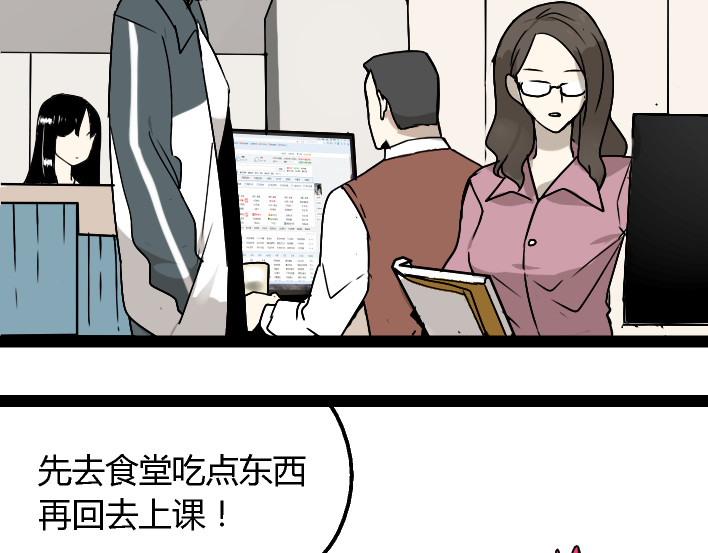 牧灵 第1话 初遇 第22页