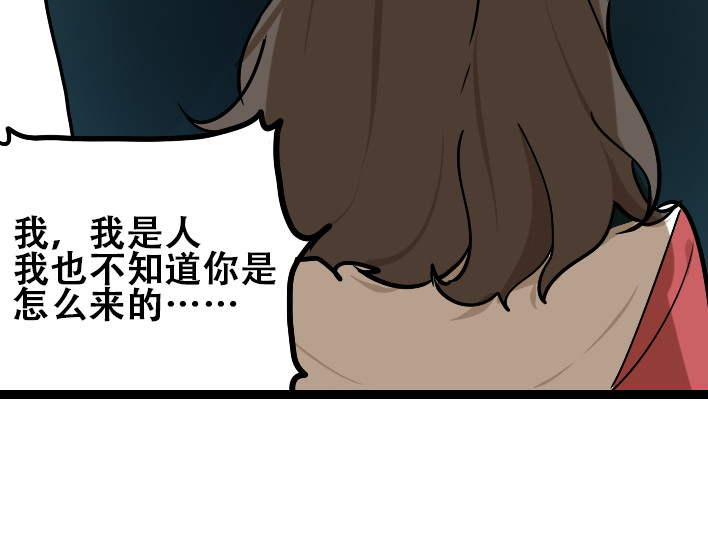 牧灵 第1话 初遇 第214页