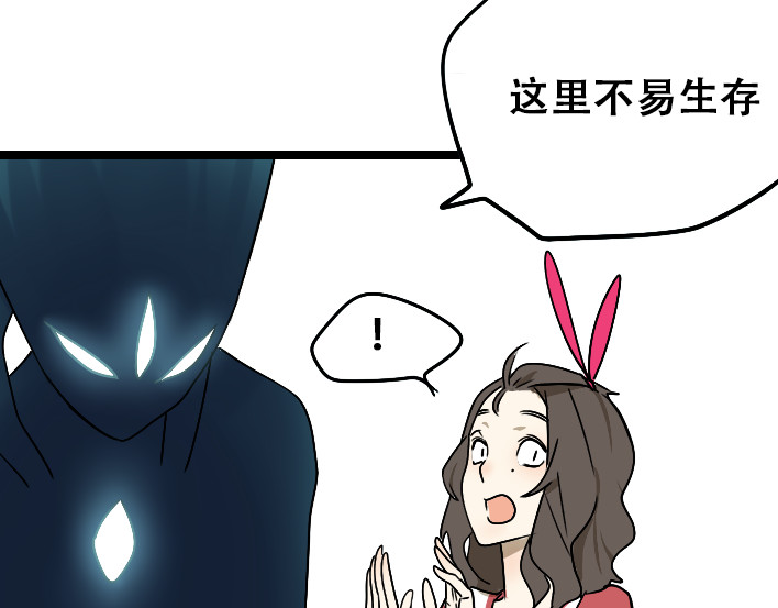 牧灵 第1话 初遇 第215页