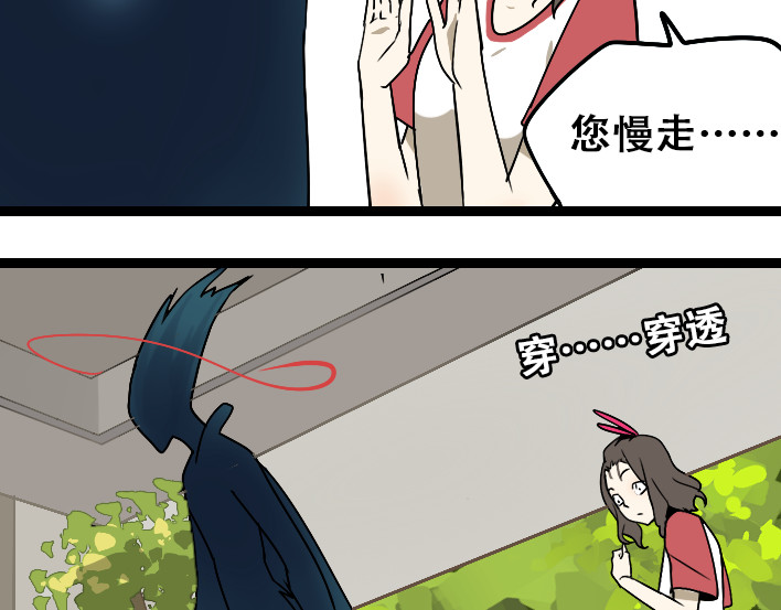 牧灵 第1话 初遇 第216页