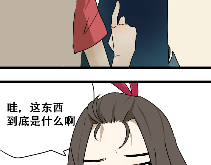 牧灵 第1话 初遇 第219页
