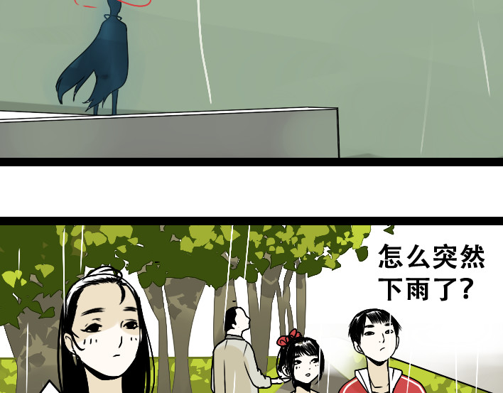 牧灵 第1话 初遇 第231页