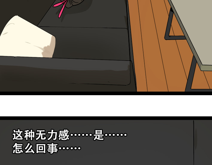 牧灵 第1话 初遇 第239页