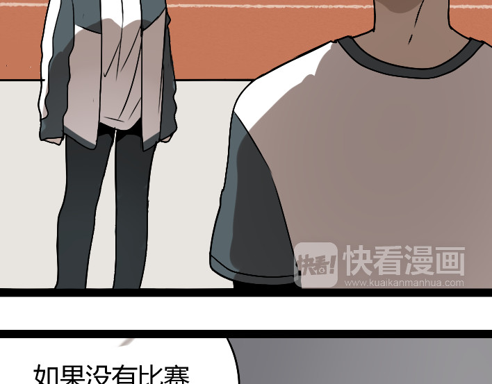 牧灵 第1话 初遇 第43页
