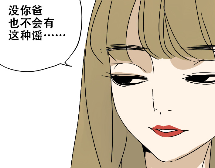牧灵 第1话 初遇 第82页