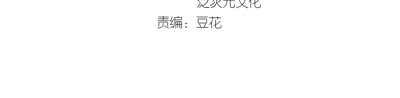 劝君入我怀 第5话 她的回击和他的震怒 第4页