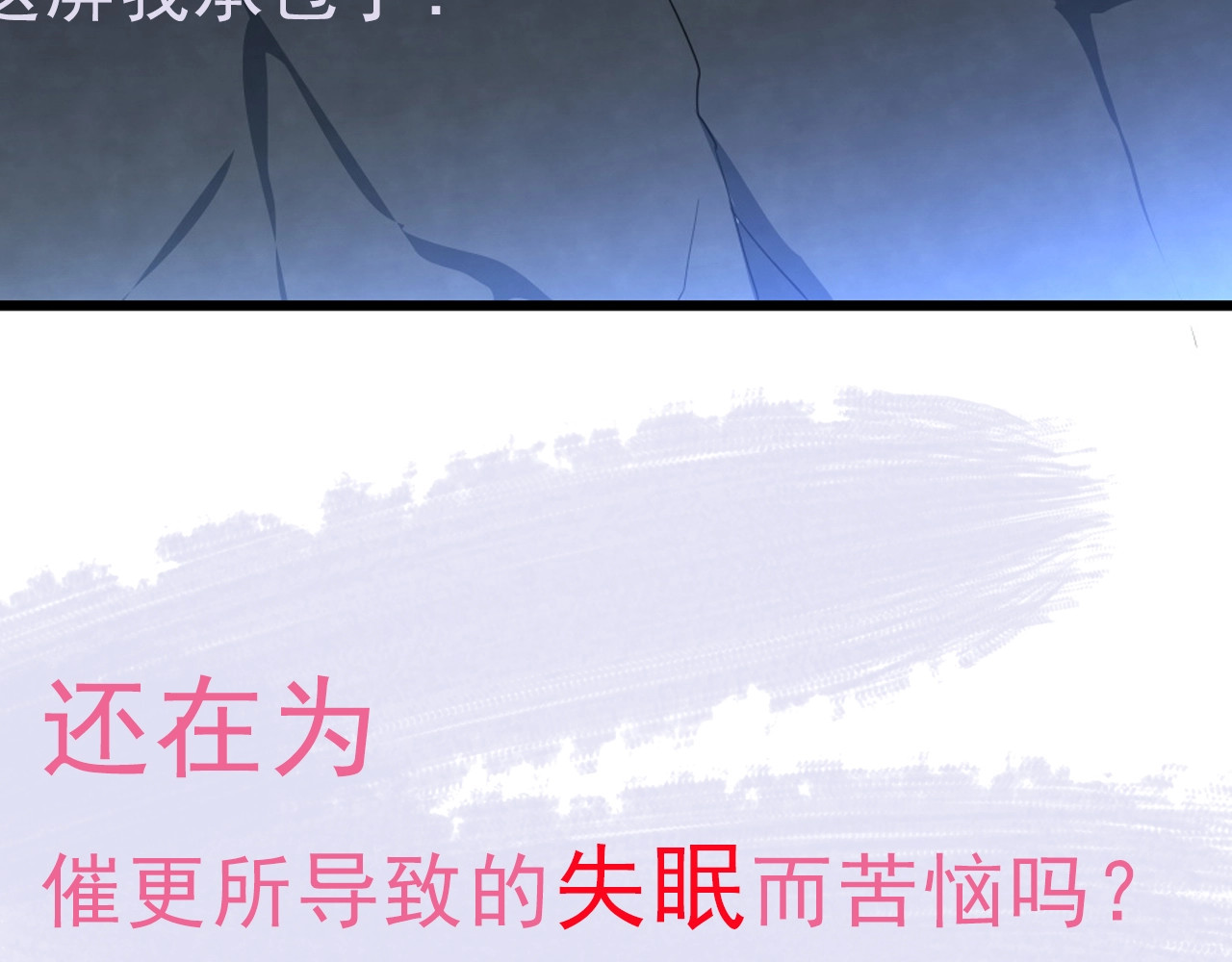 劝君入我怀 第5话 她的回击和他的震怒 第88页