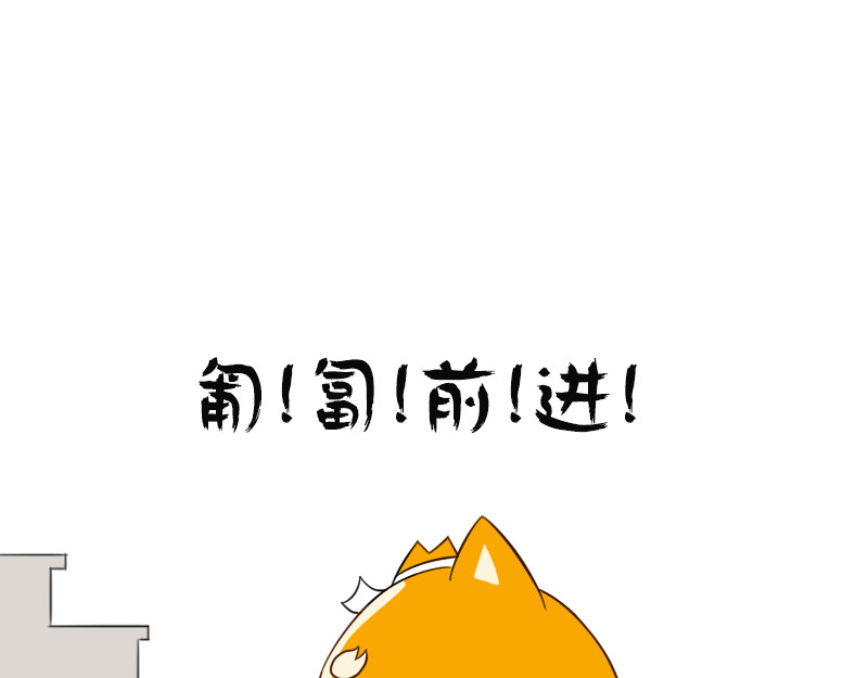 书单狗的异想世界 解锁真男人的姿势！ 第17页