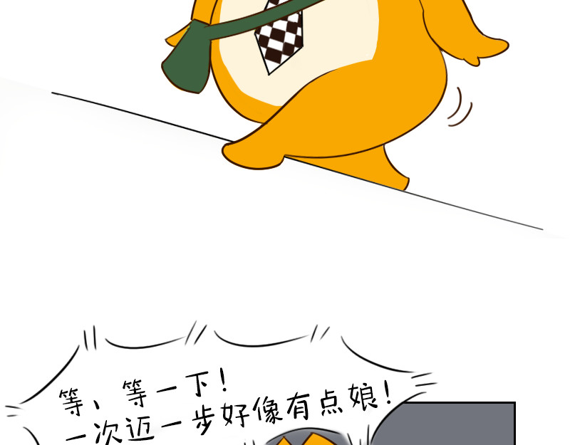 书单狗的异想世界 解锁真男人的姿势！ 第6页