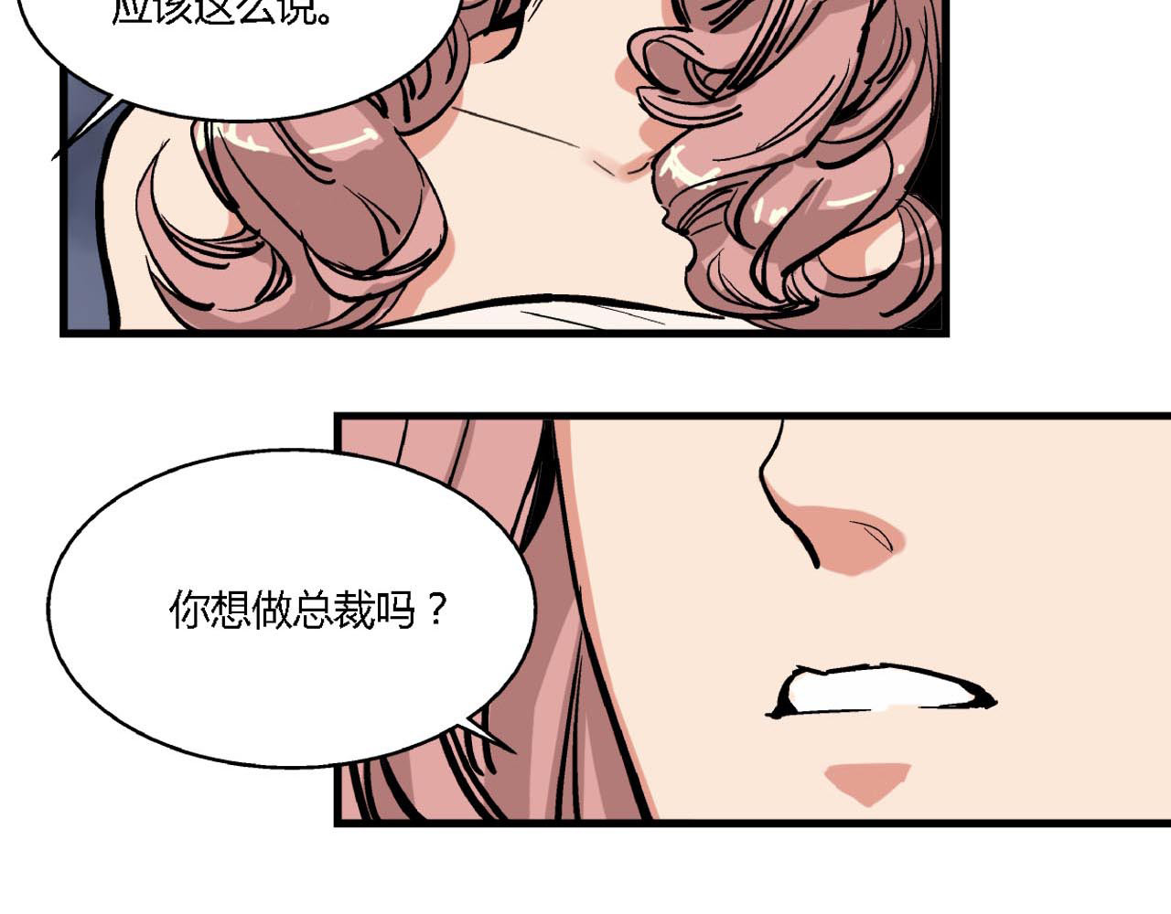 命理师 第2话 背叛 第61页