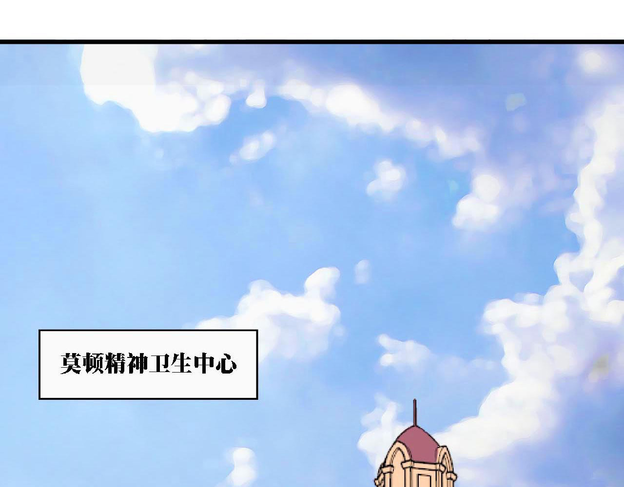 命理师 第2话 背叛 第8页
