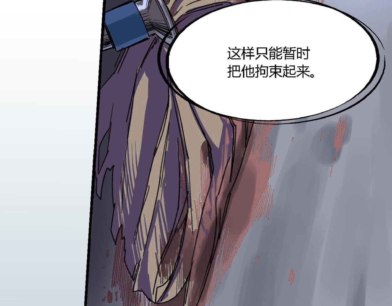命理师 第2话 背叛 第74页