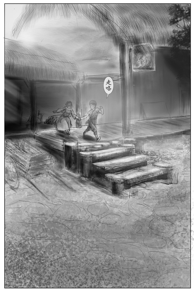 尚武 第6页