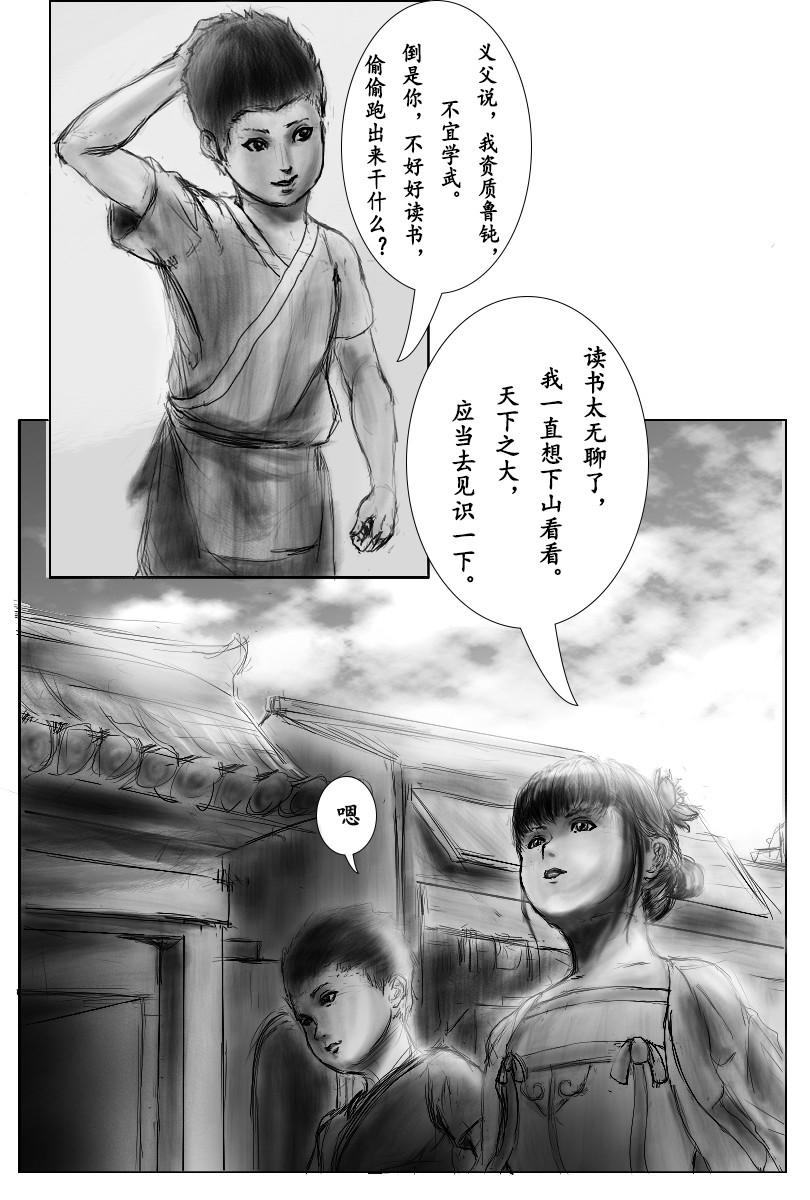 尚武 第8页
