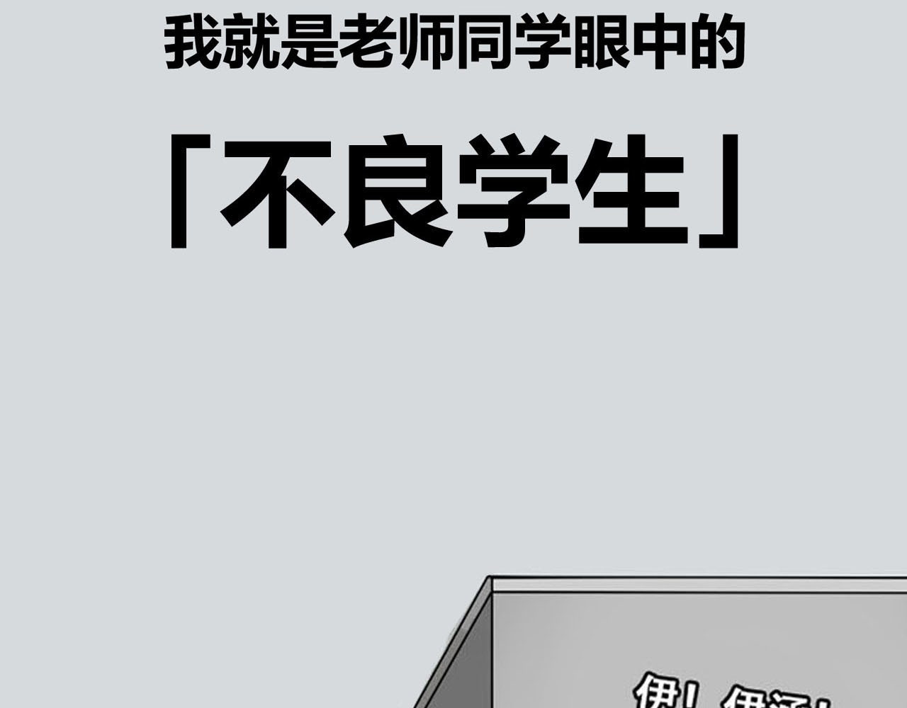 牧灵 序章 不良少女&天外男友！？ 第11页
