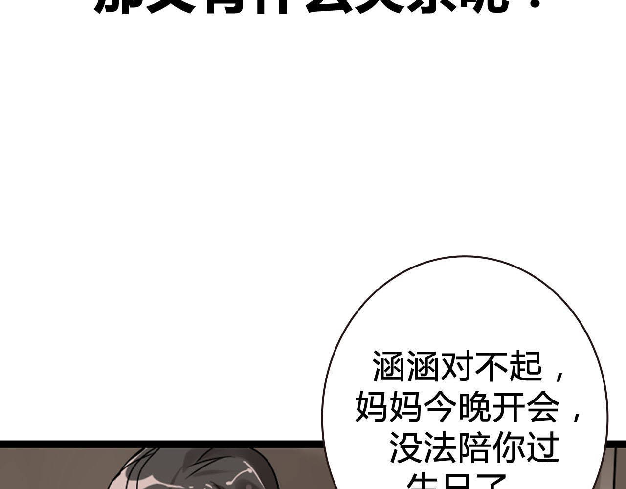 牧灵 序章 不良少女&天外男友！？ 第14页