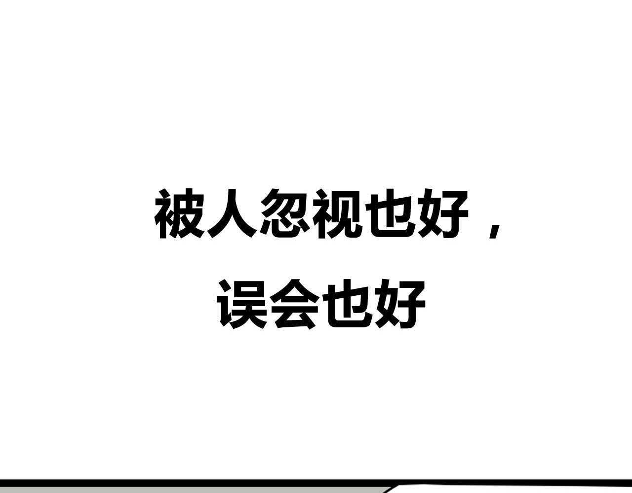 牧灵 序章 不良少女&天外男友！？ 第17页