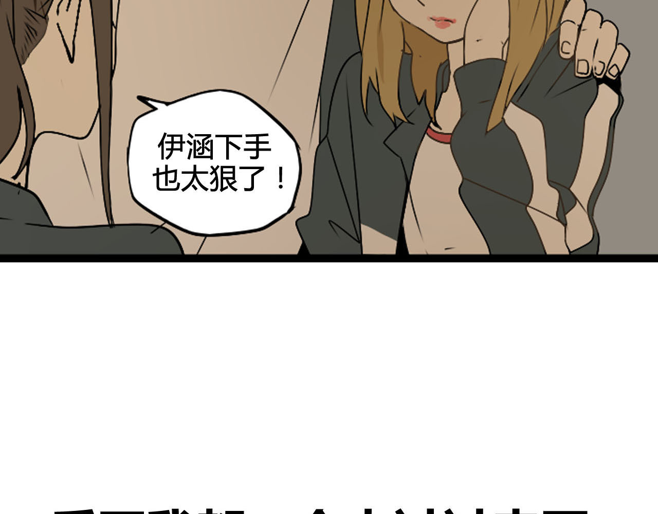 牧灵 序章 不良少女&天外男友！？ 第19页