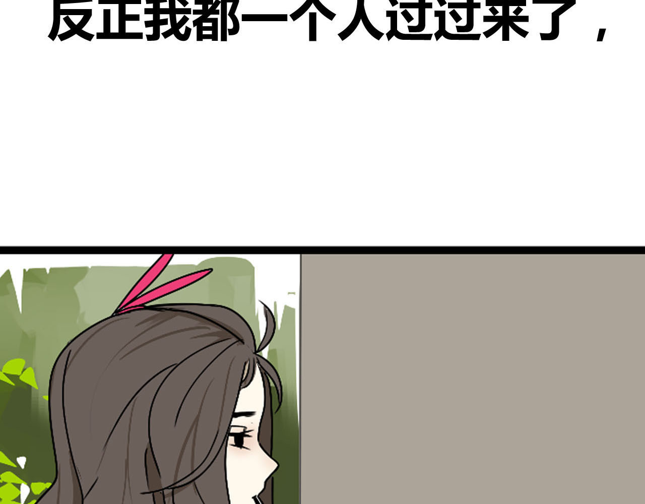 牧灵 序章 不良少女&天外男友！？ 第20页