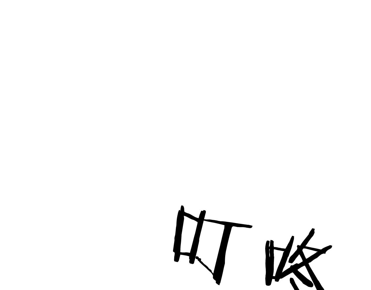 牧灵 序章 不良少女&天外男友！？ 第27页
