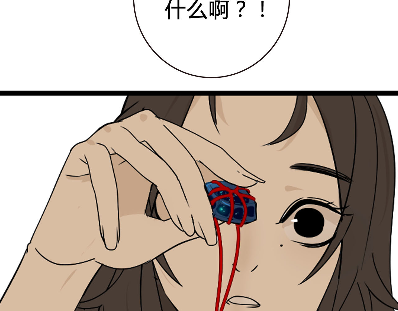 牧灵 序章 不良少女&天外男友！？ 第31页