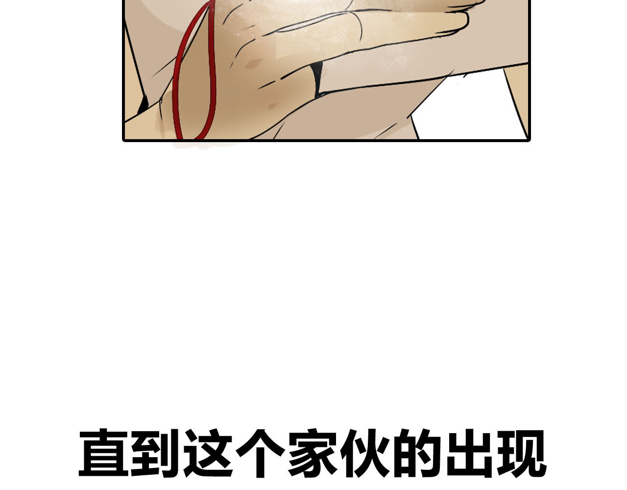 牧灵 序章 不良少女&天外男友！？ 第33页
