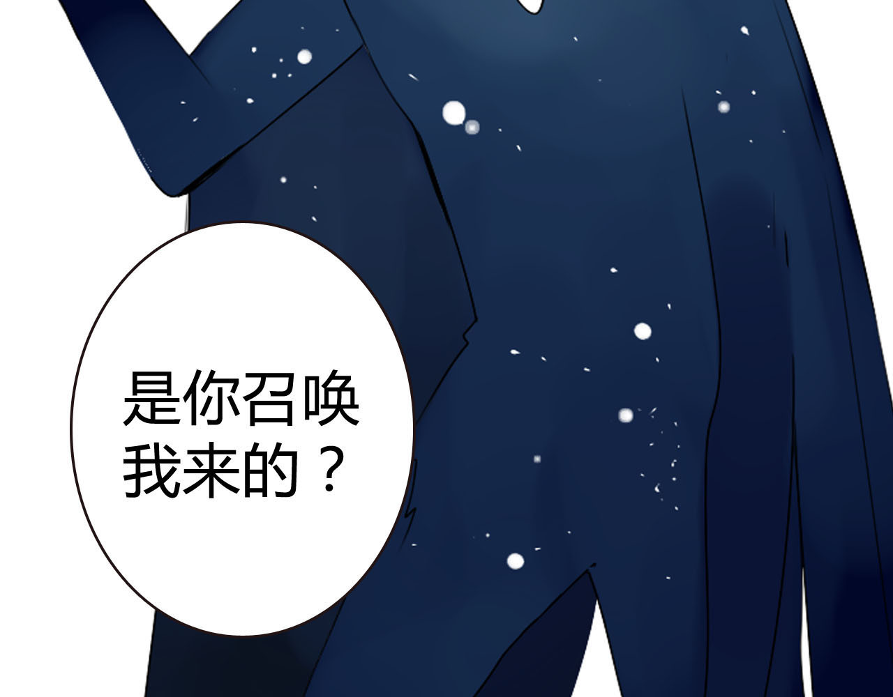 牧灵 序章 不良少女&天外男友！？ 第38页