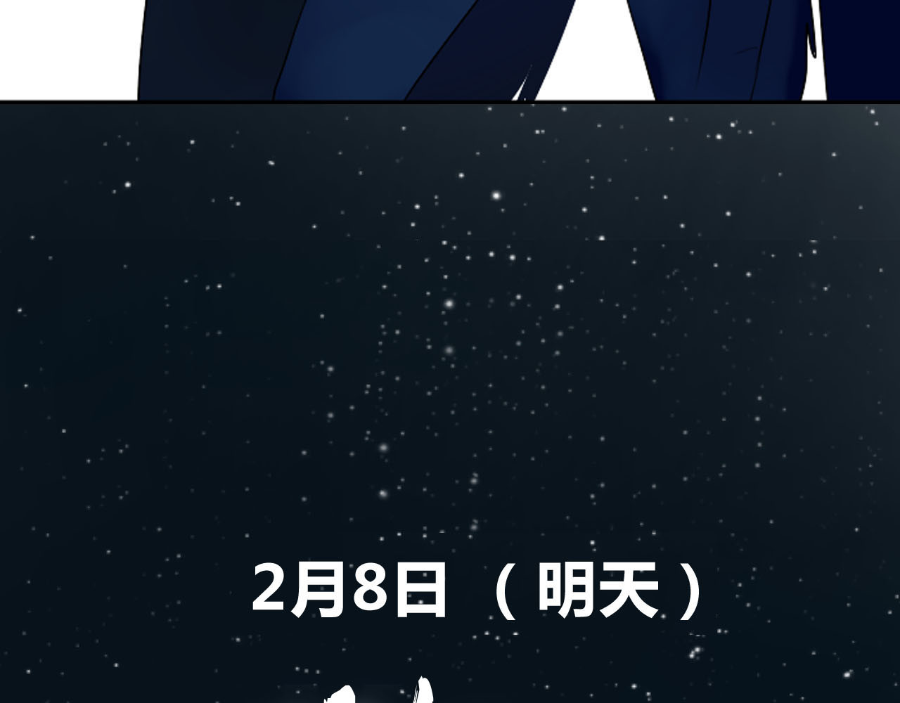 牧灵 序章 不良少女&天外男友！？ 第39页