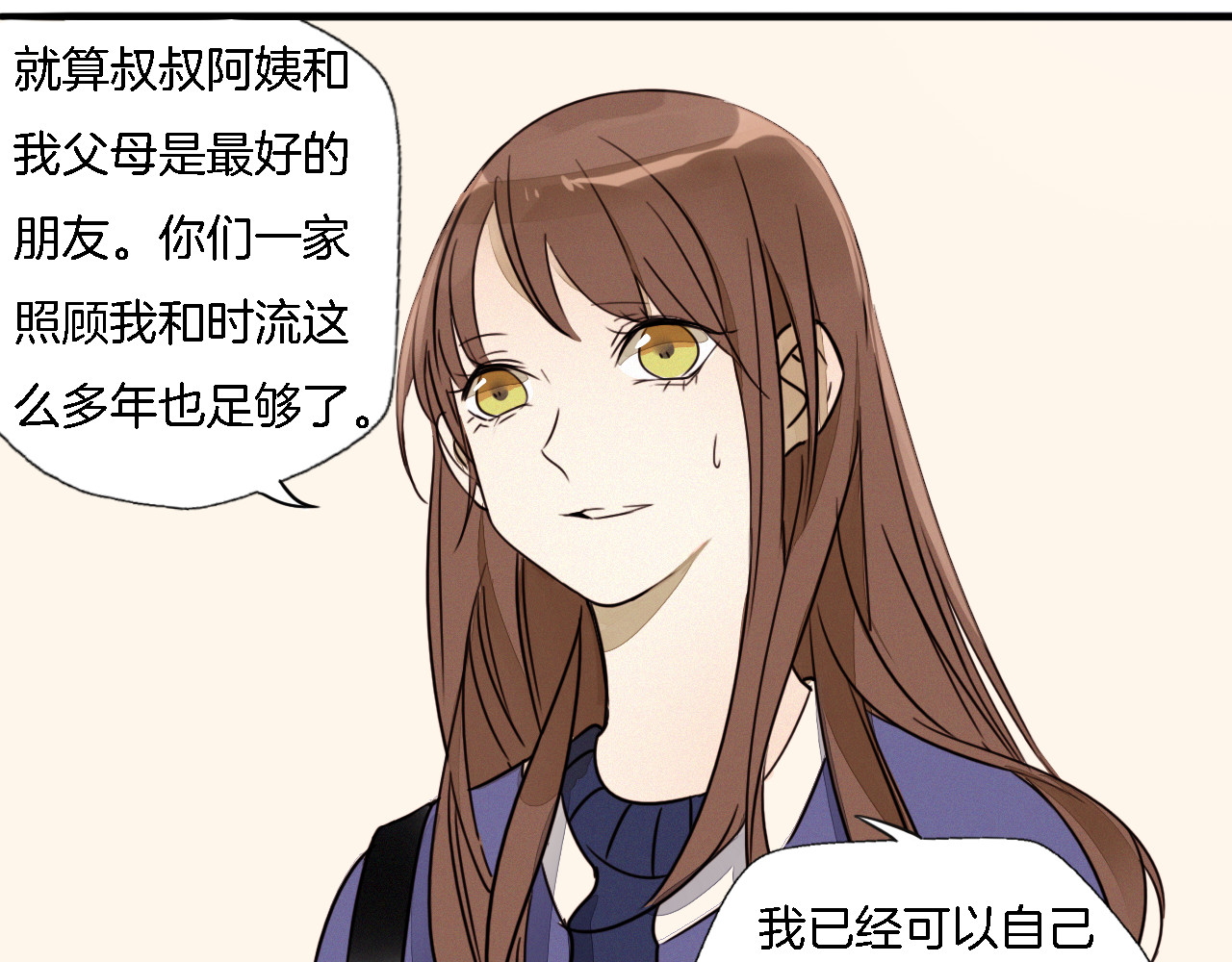 浪漫香气 第2话 难道我误会他了？ 第101页