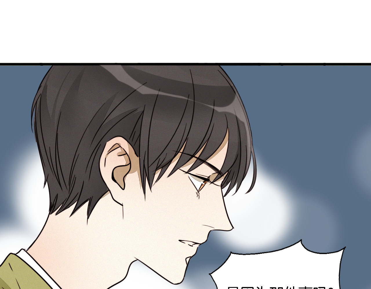 浪漫香气 第2话 难道我误会他了？ 第106页