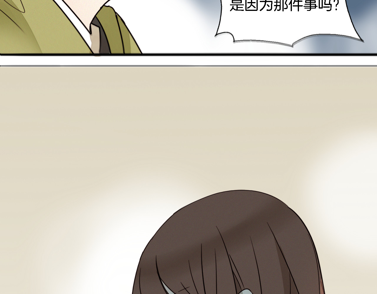 浪漫香气 第2话 难道我误会他了？ 第107页