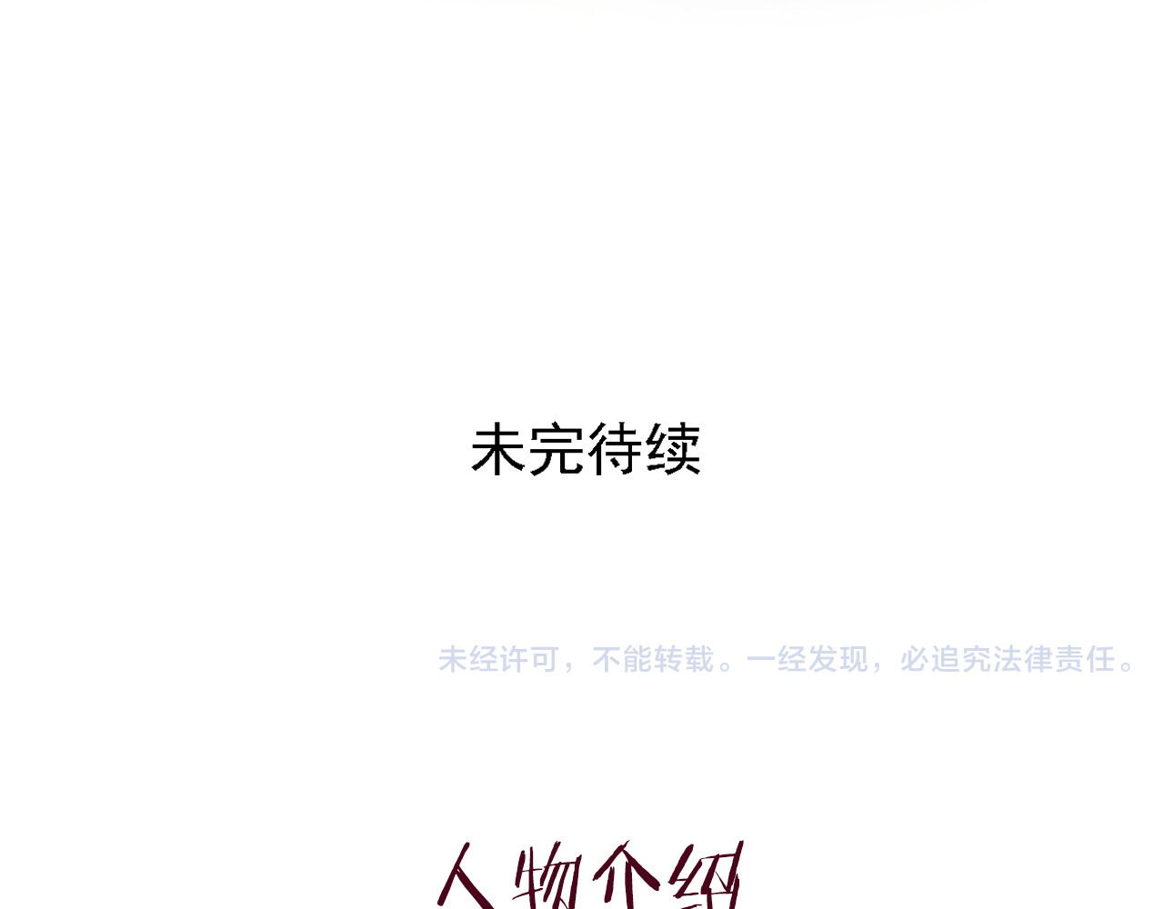 浪漫香气 第2话 难道我误会他了？ 第110页