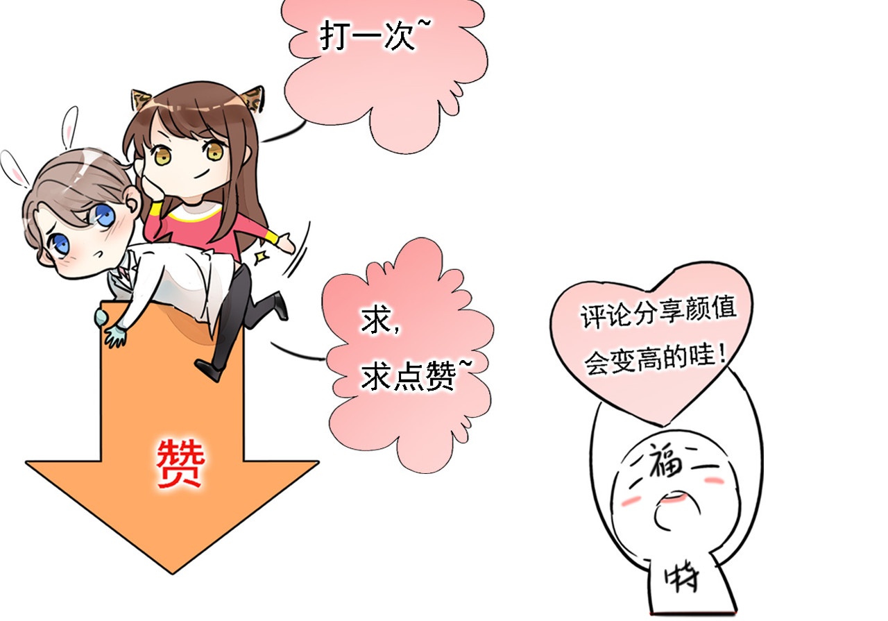 浪漫香气 第2话 难道我误会他了？ 第117页