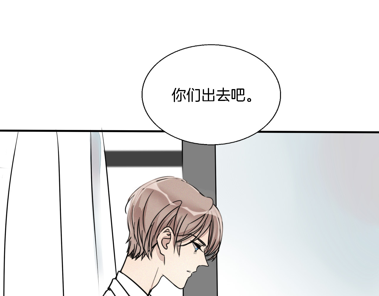 浪漫香气 第2话 难道我误会他了？ 第14页