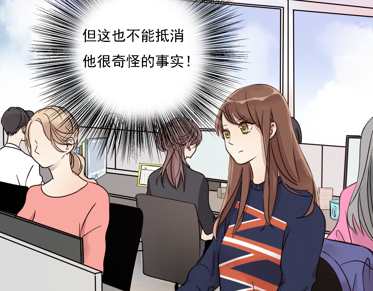 浪漫香气 第2话 难道我误会他了？ 第22页